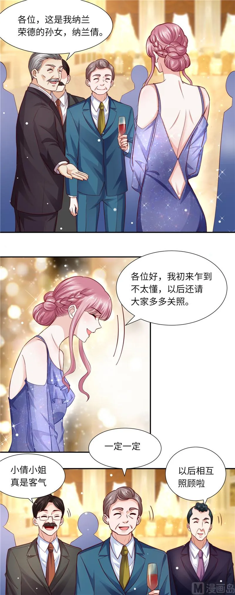 第二部 第94话 狭路相逢 第3页