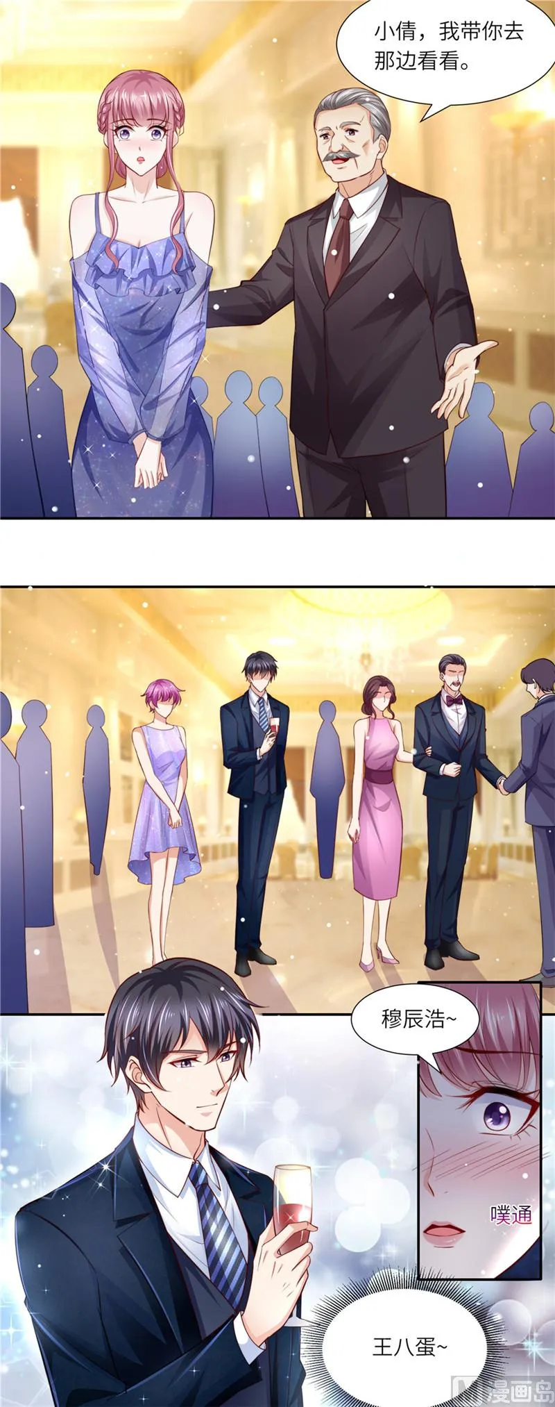 第二部 第94话 狭路相逢 第4页