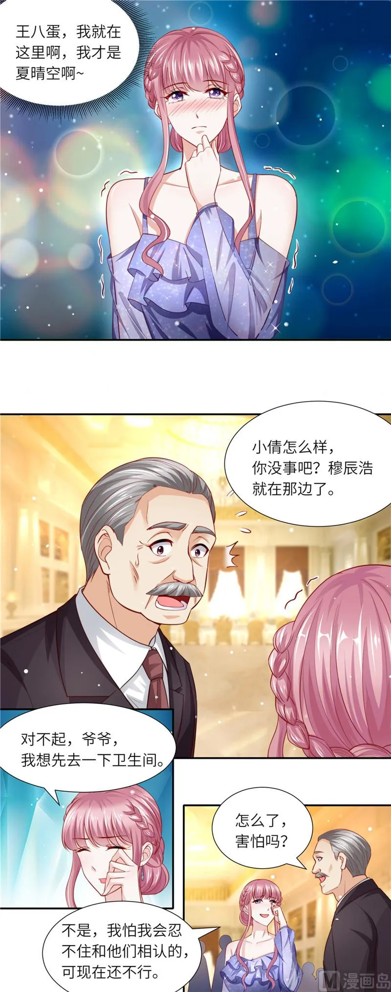 第二部 第94话 狭路相逢 第5页