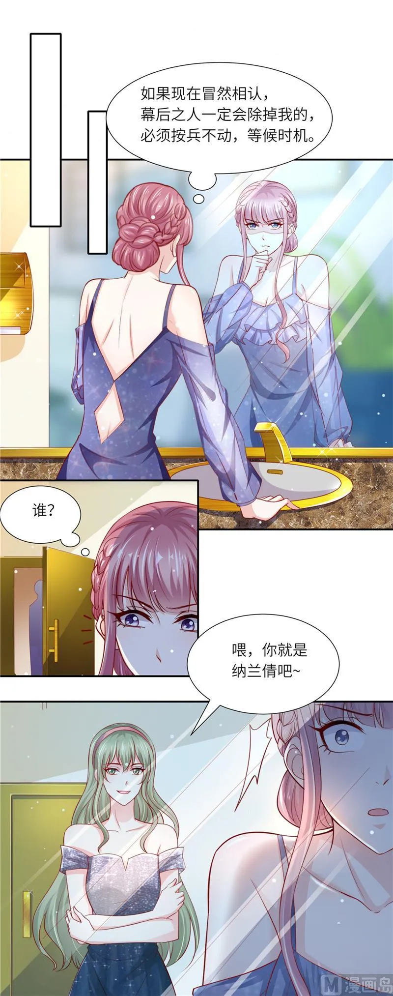 第二部 第94话 狭路相逢 第6页