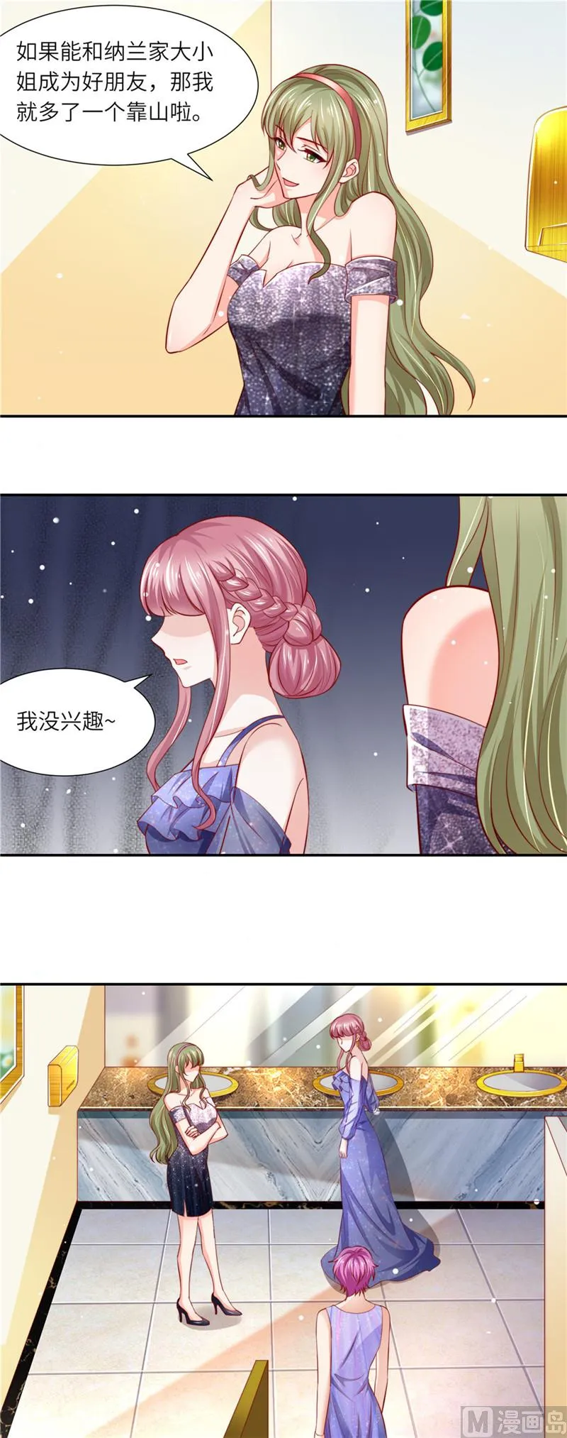 第二部 第94话 狭路相逢 第8页