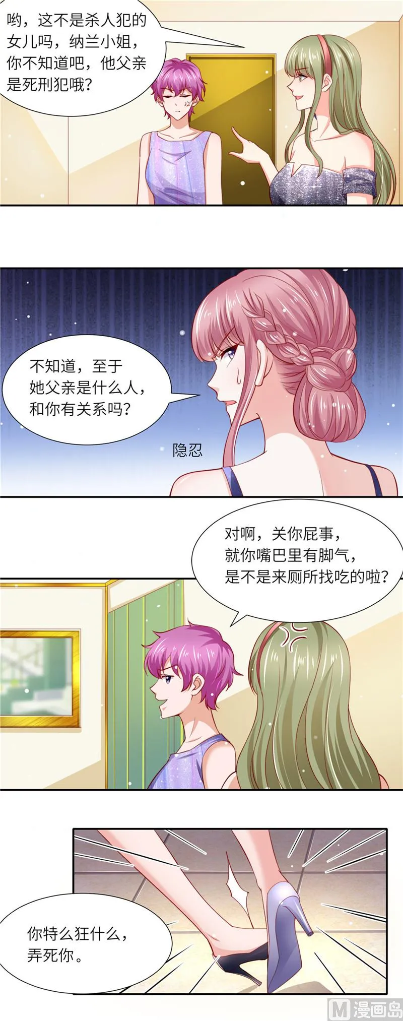 第二部 第94话 狭路相逢 第9页