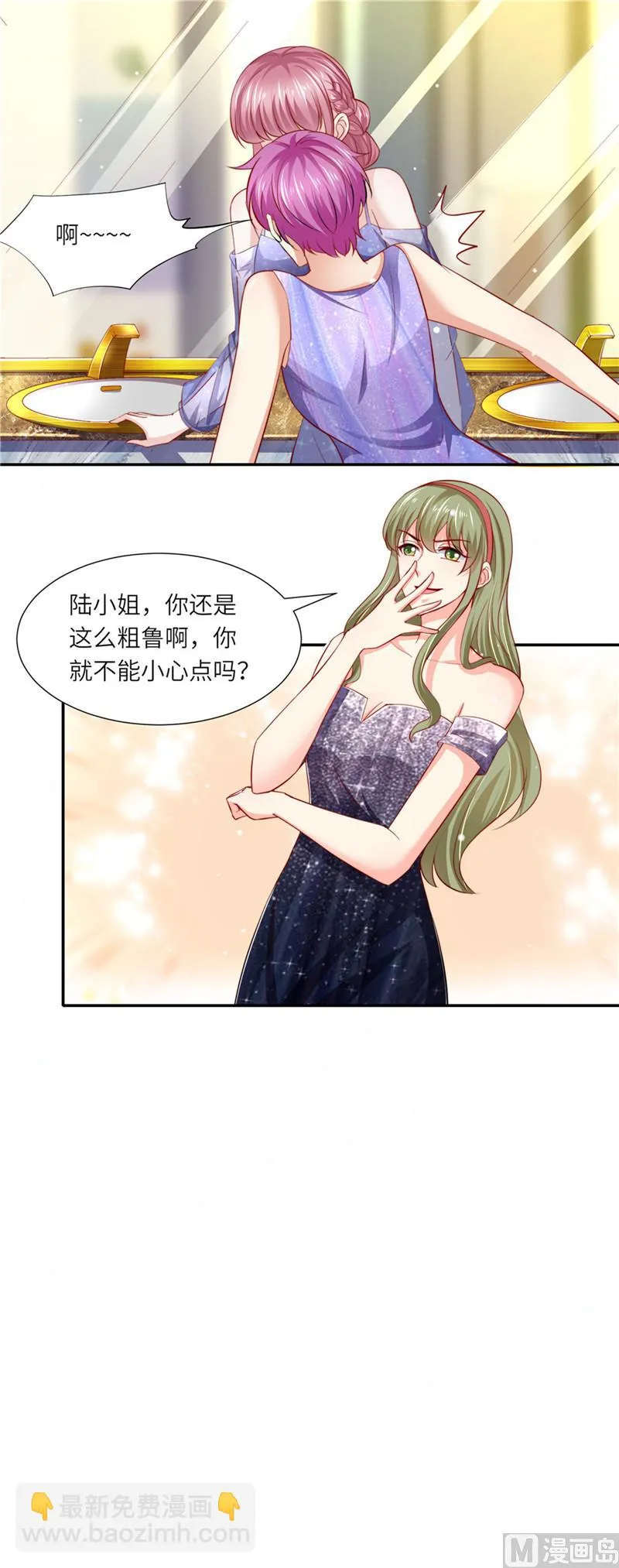 第二部 第94话 狭路相逢 第10页