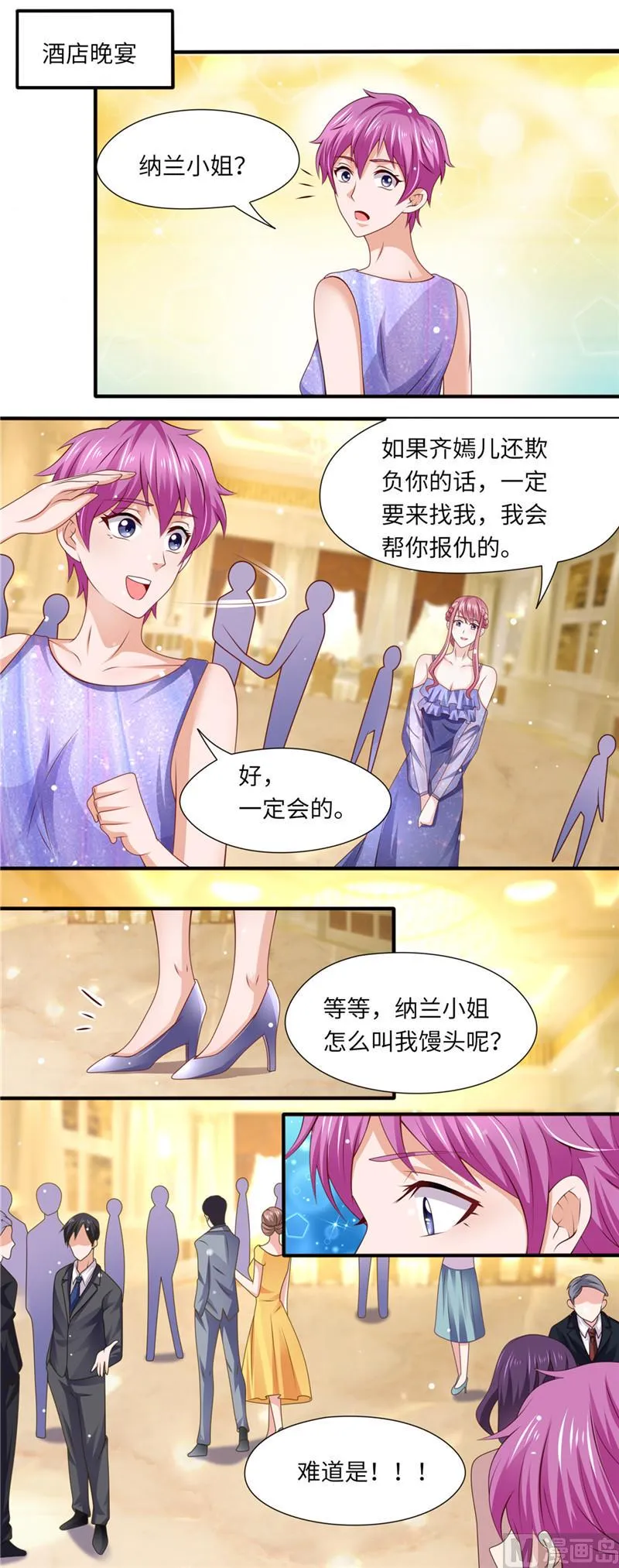 第二部 第96话 整蛊恶人 第2页