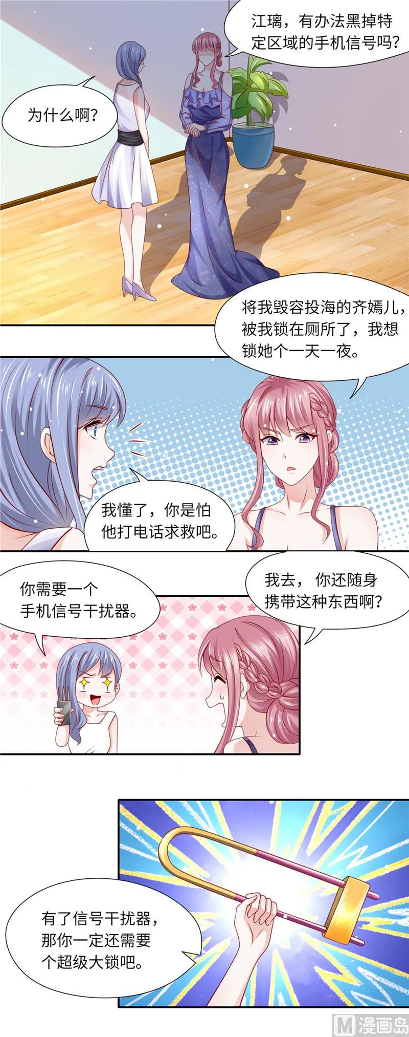 第二部 第96话 整蛊恶人 第4页
