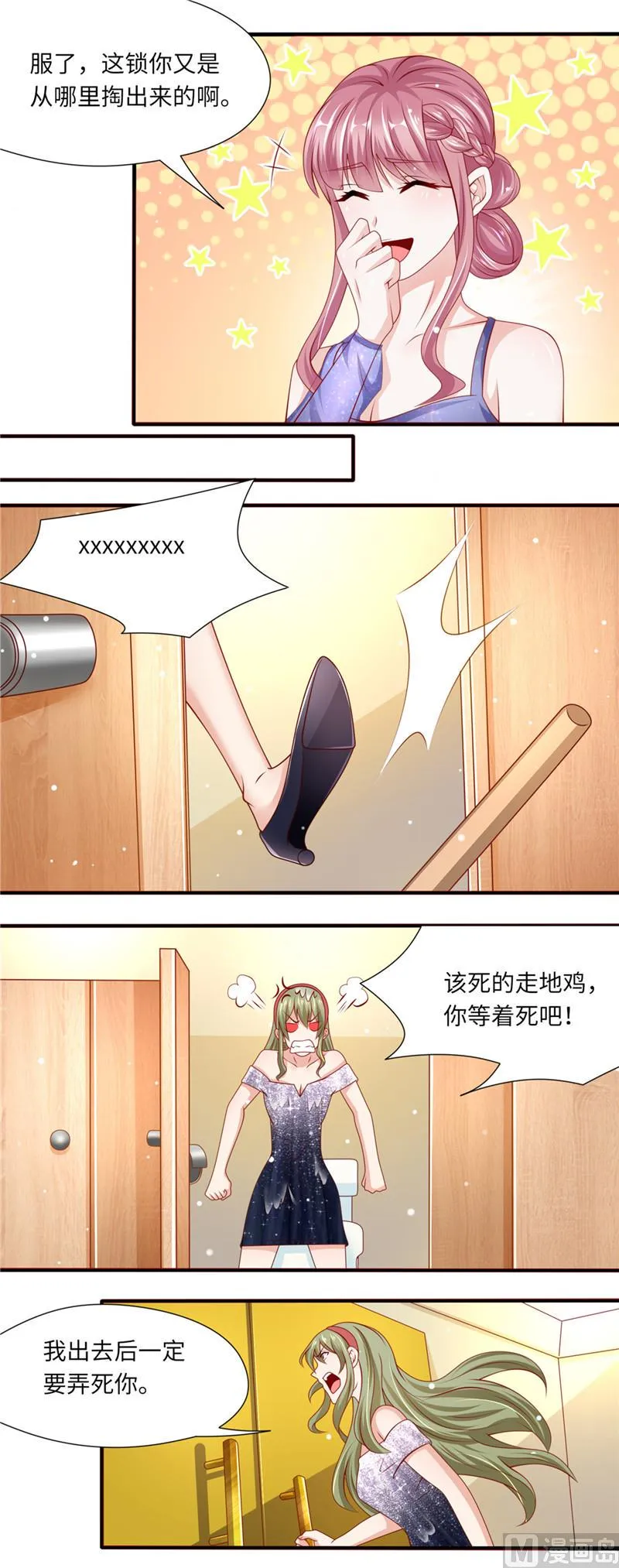 第二部 第96话 整蛊恶人 第5页