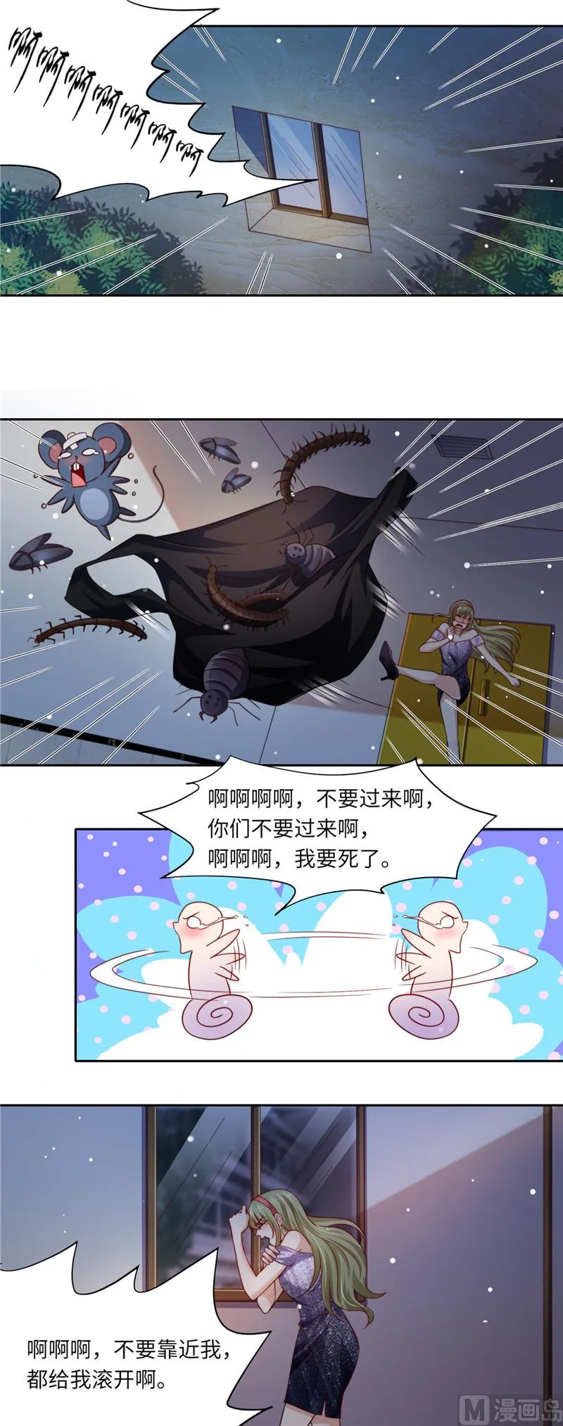 第二部 第97话 坠楼 第6页