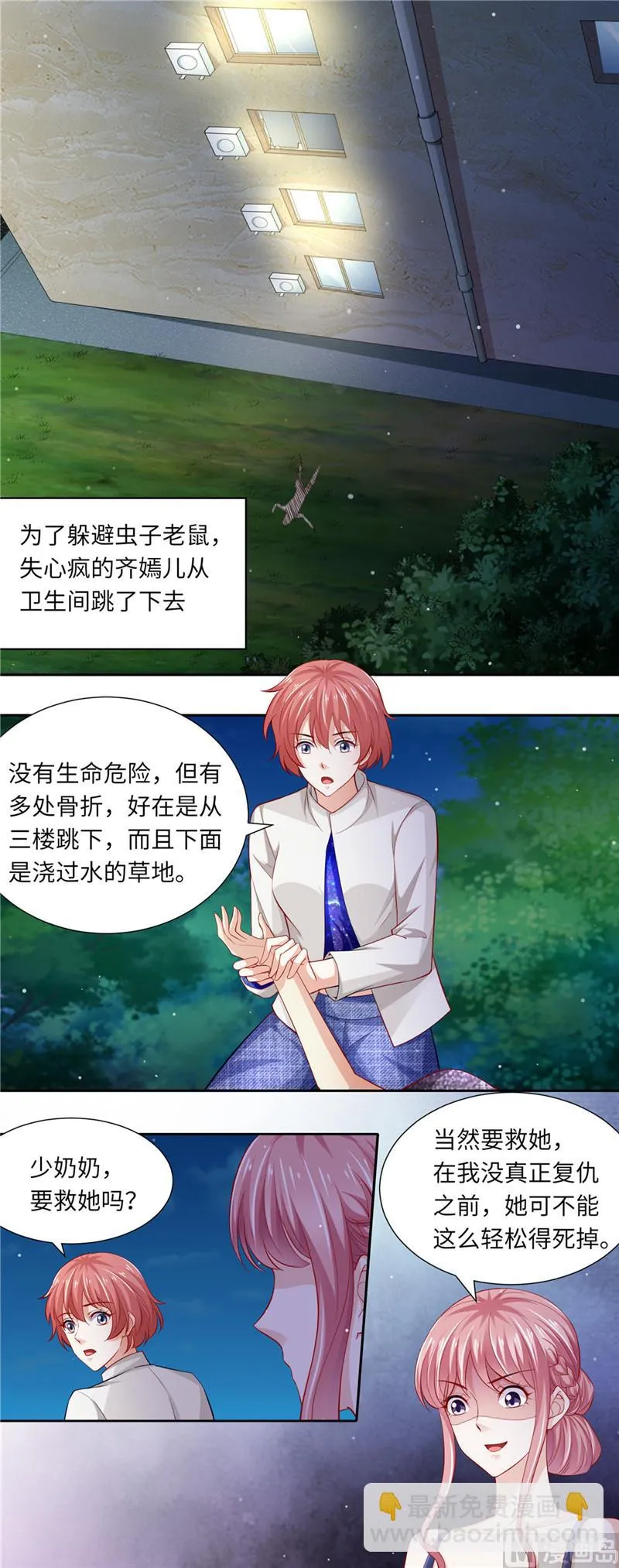 第二部 第98话 上门讨债 第2页