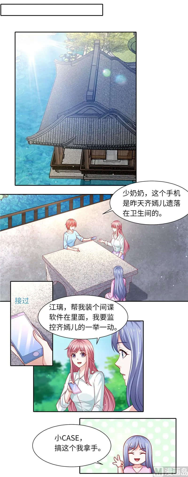第二部 第98话 上门讨债 第4页
