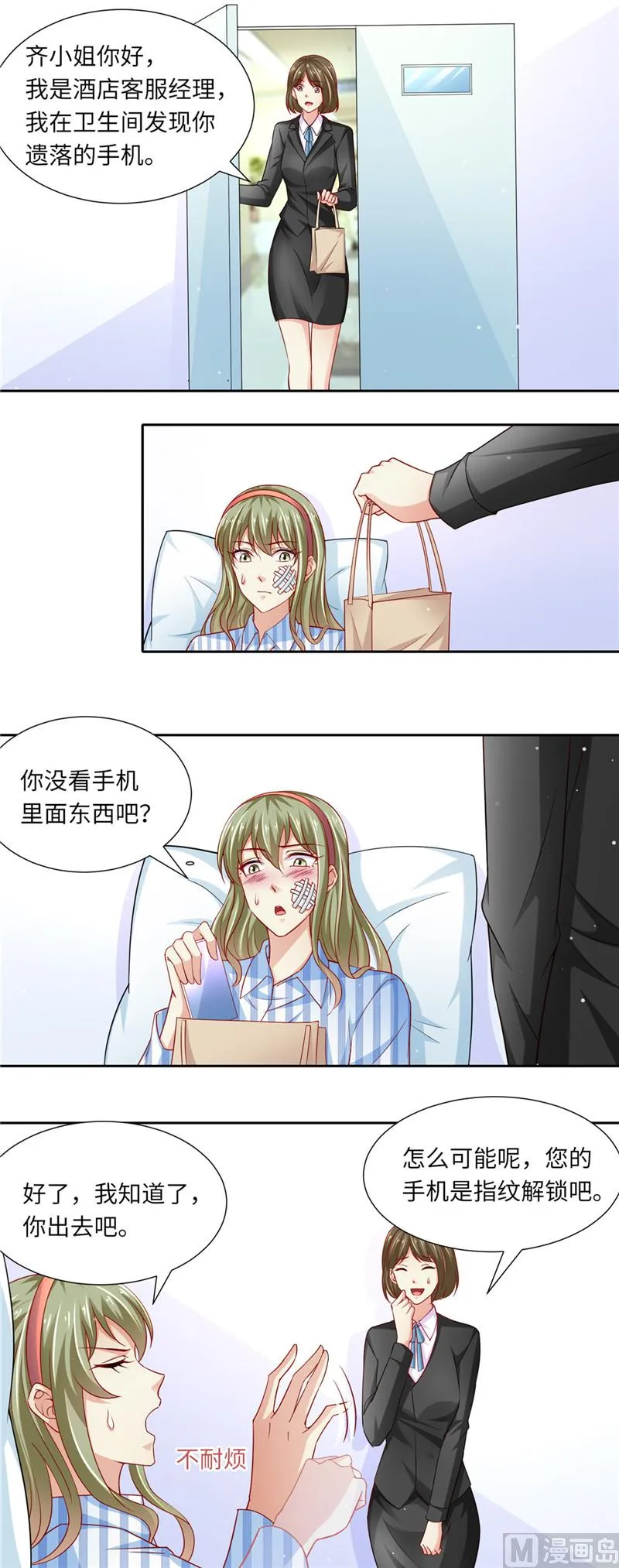 第二部 第98话 上门讨债 第5页