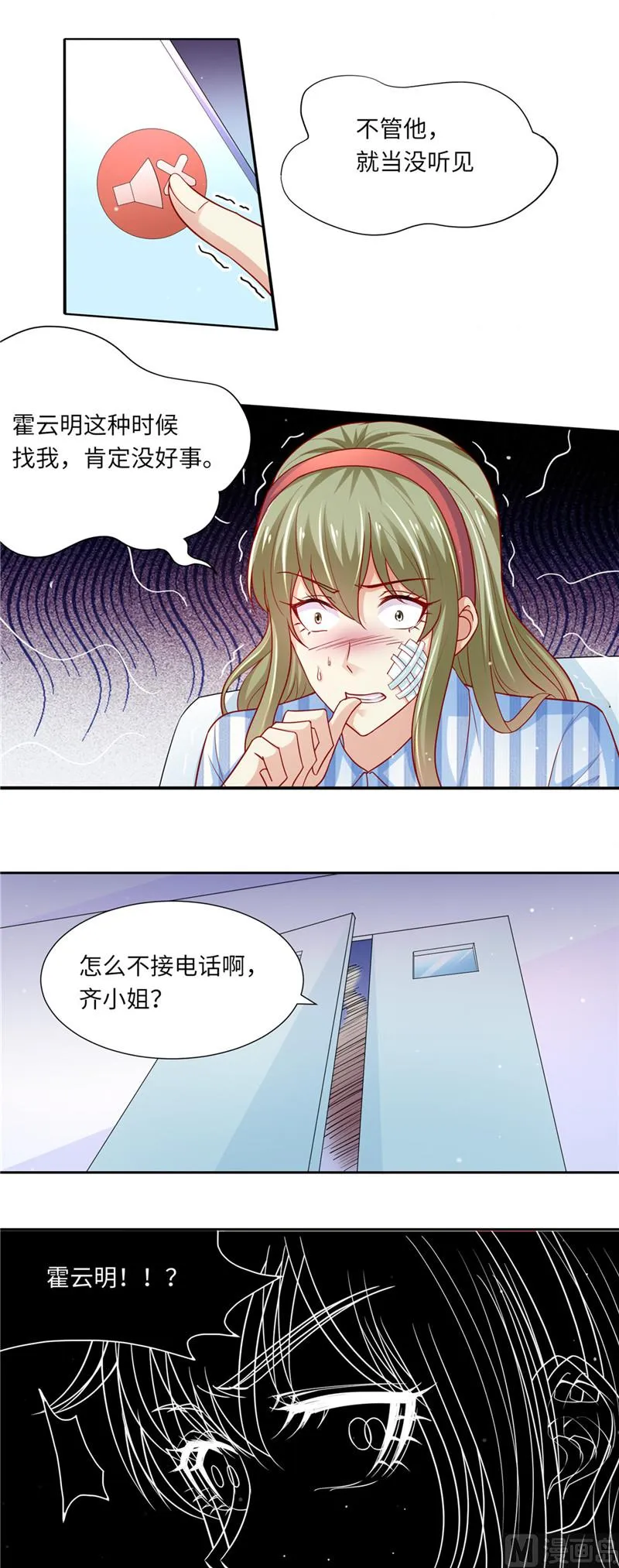 第二部 第98话 上门讨债 第7页