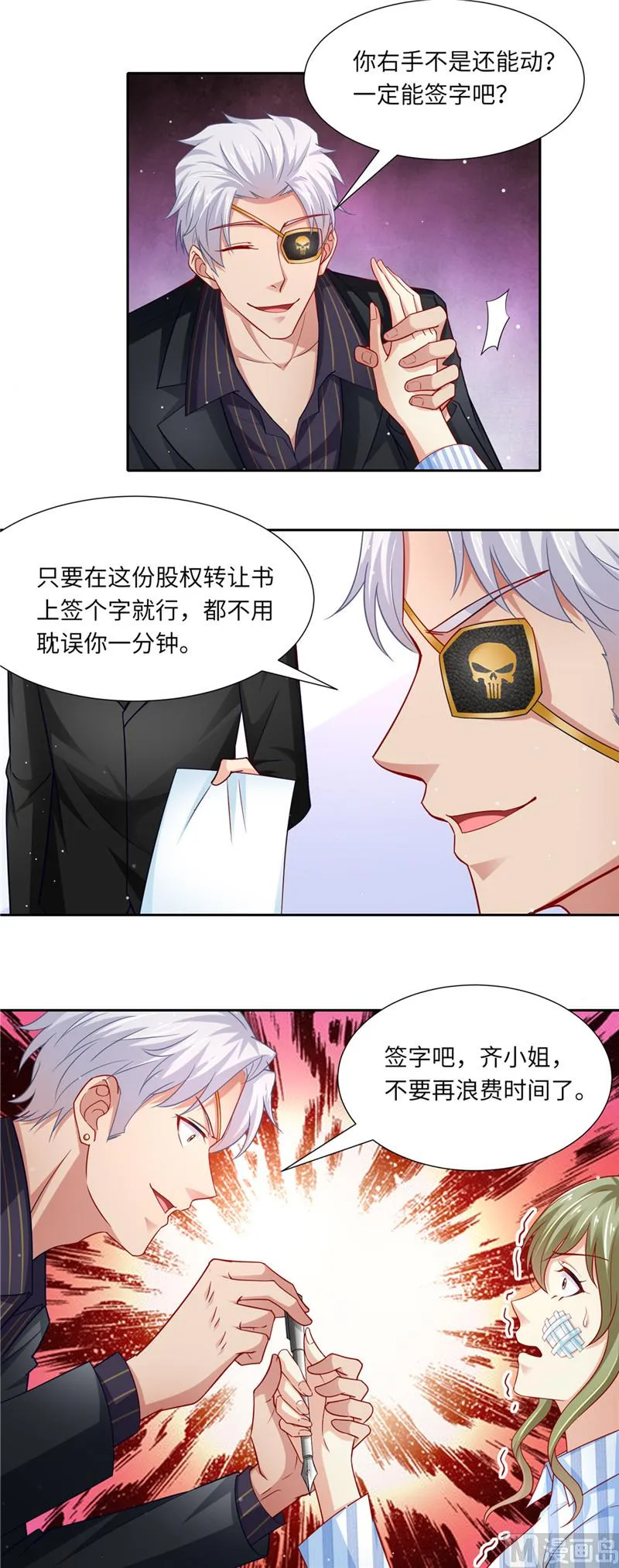 第二部 第98话 上门讨债 第9页