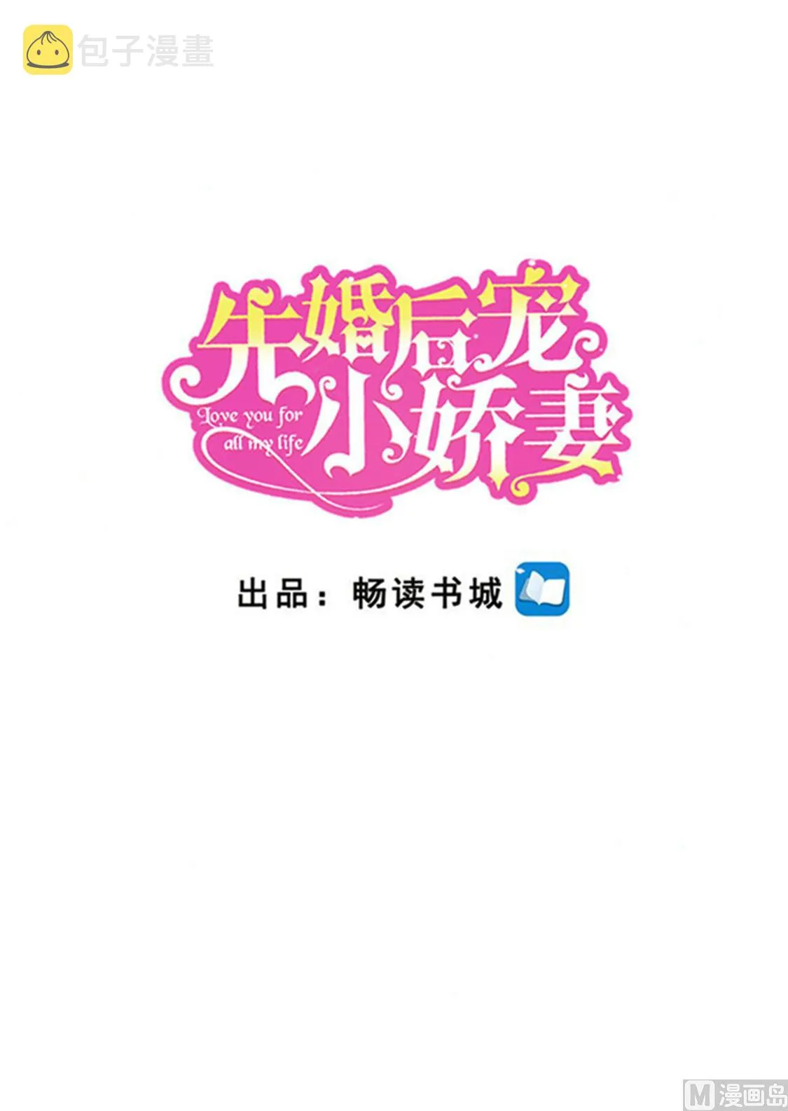 第二部 第99话 手机 第1页