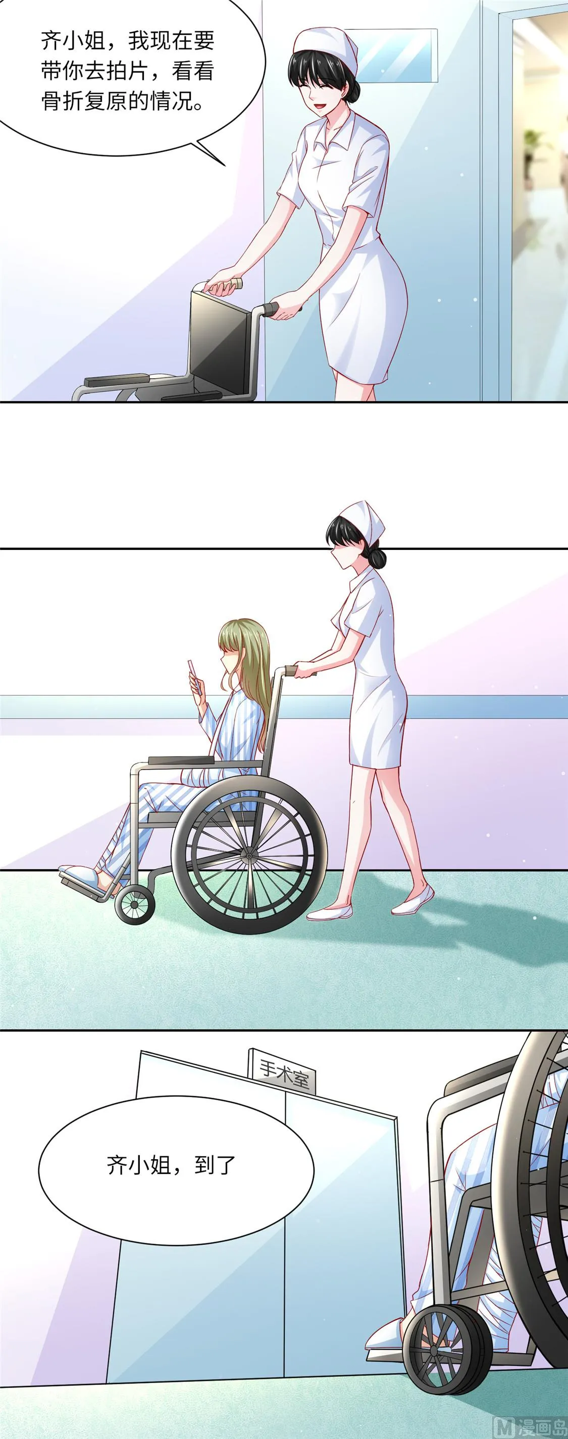 第二部 第99话 手机 第9页