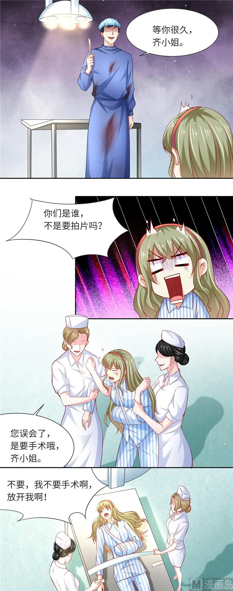 第二部 第100话 探视仇人 第3页