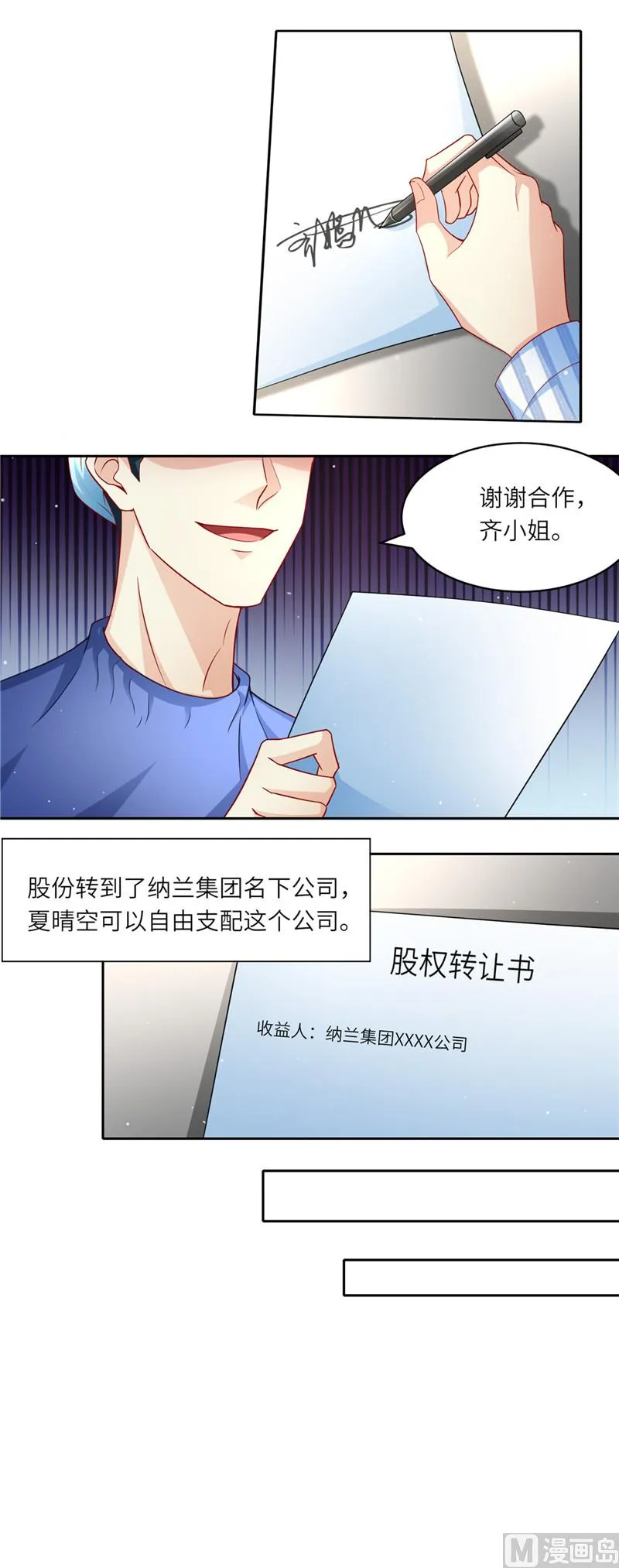 第二部 第100话 探视仇人 第6页