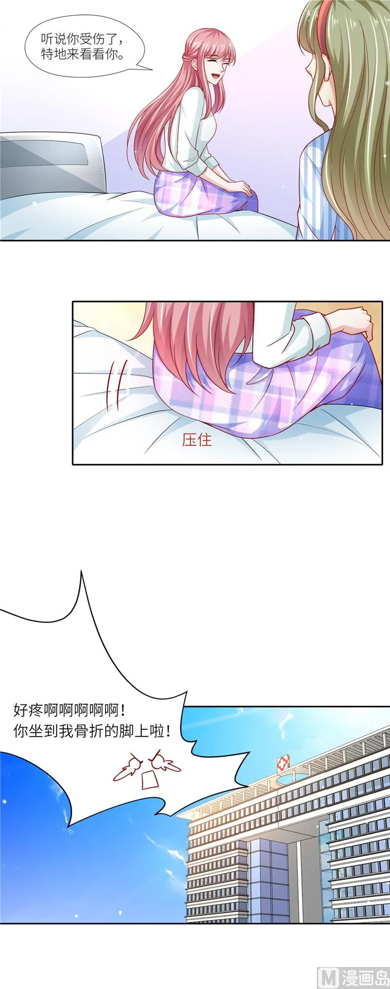 第二部 第100话 探视仇人 第9页