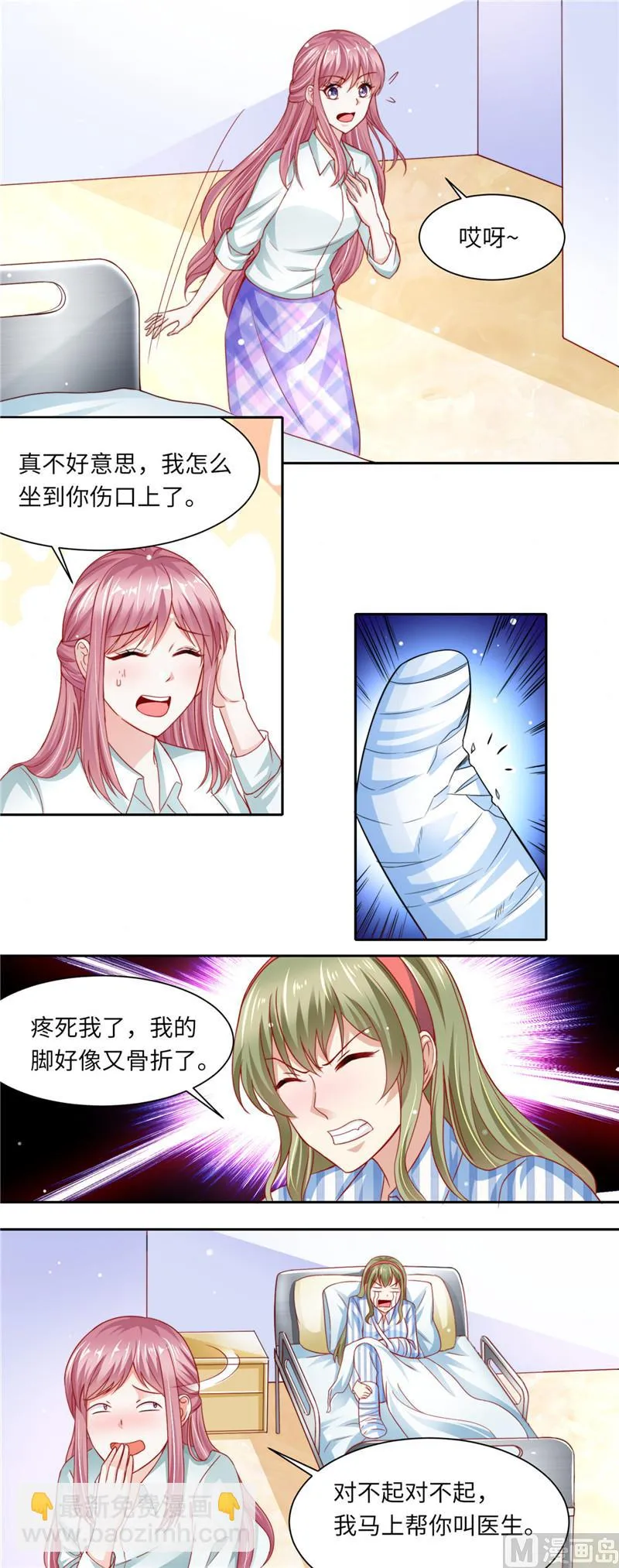 第二部 第101话 正面刚 第2页
