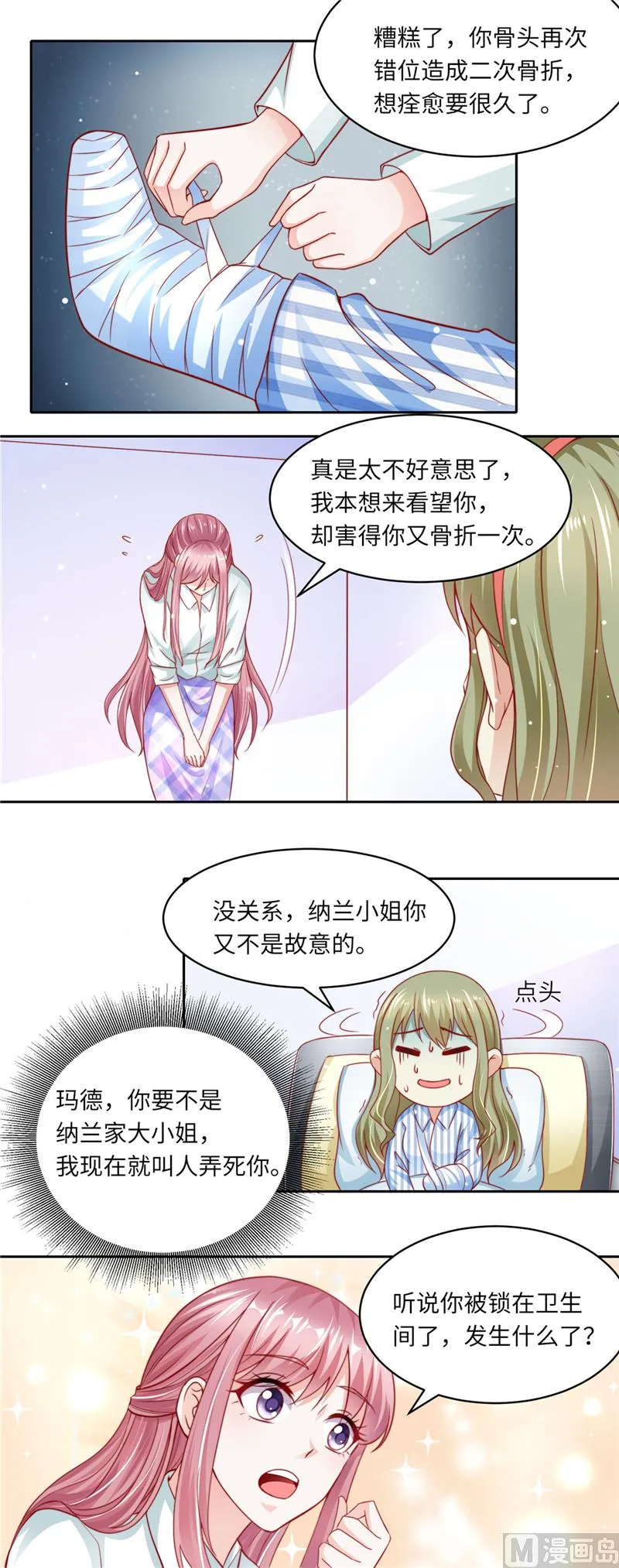 第二部 第101话 正面刚 第3页