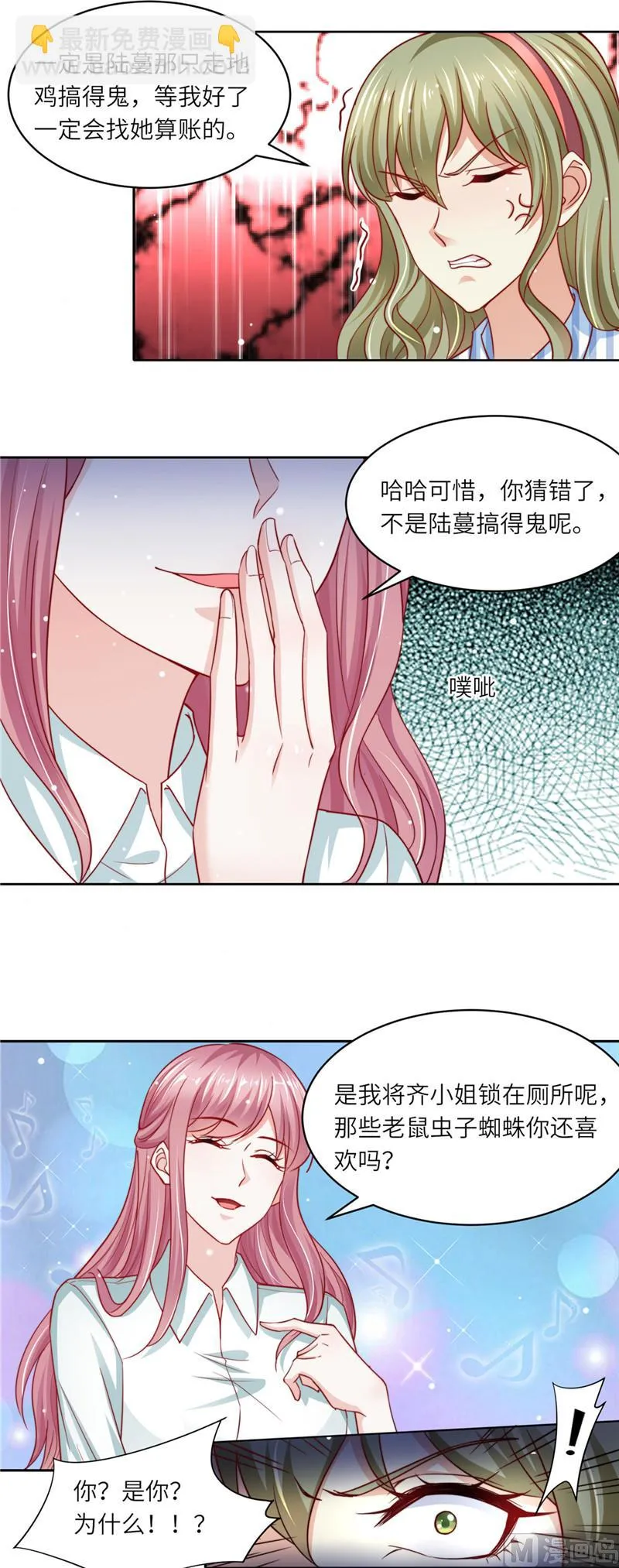 第二部 第101话 正面刚 第4页