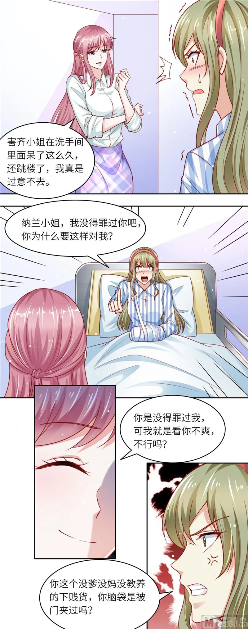 第二部 第101话 正面刚 第5页