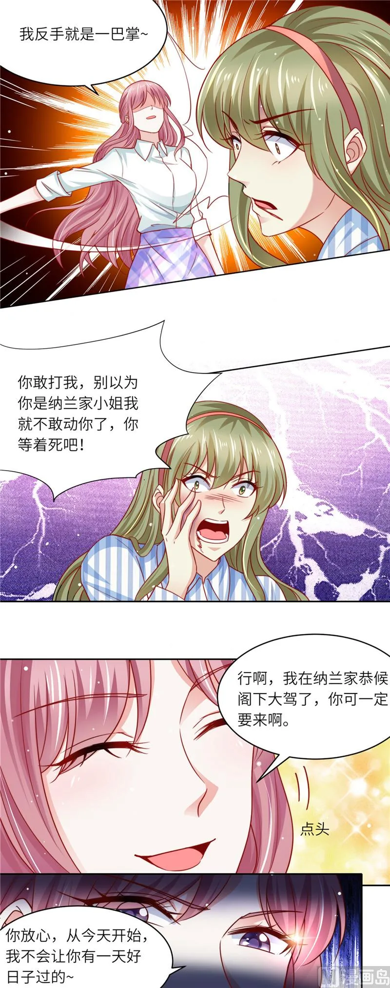 第二部 第101话 正面刚 第6页