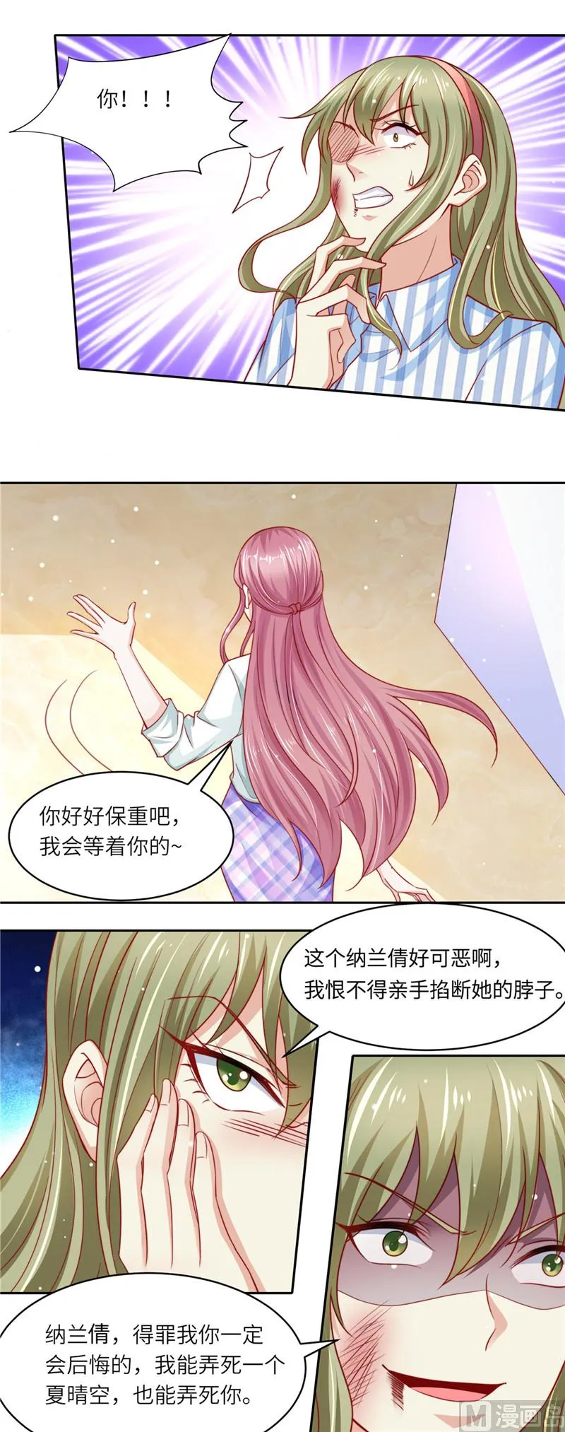 第二部 第101话 正面刚 第7页