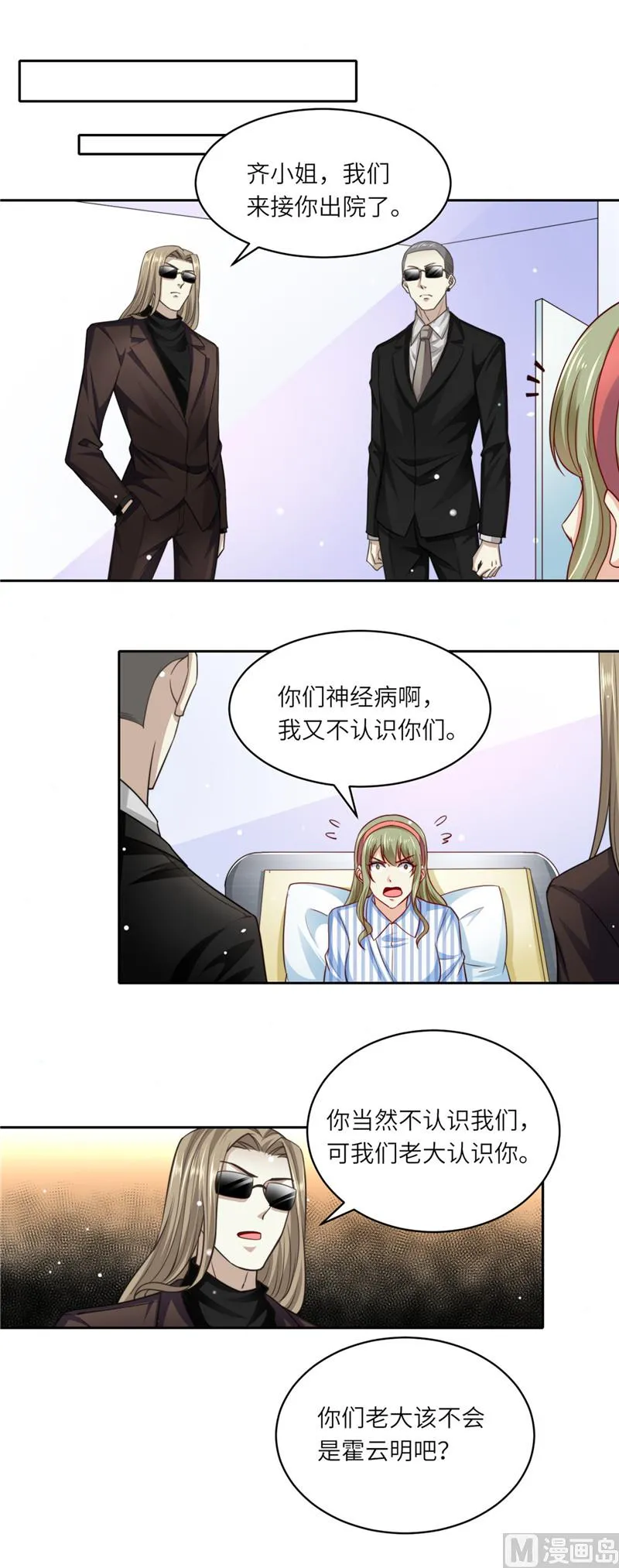 第二部 第101话 正面刚 第8页