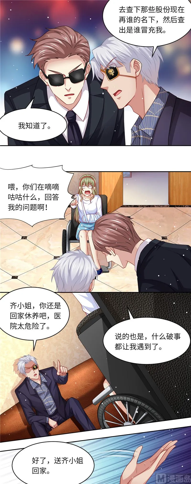 第二部 第102话 怀疑 第4页