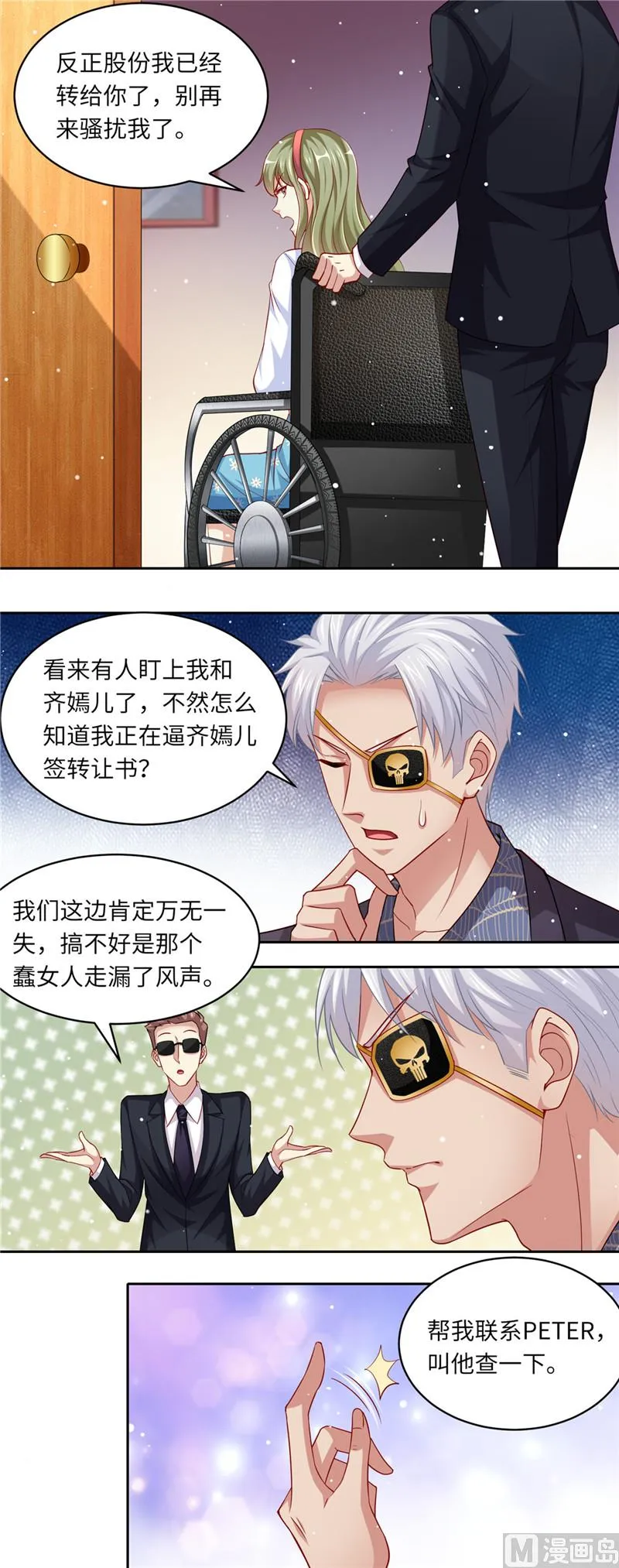 第二部 第102话 怀疑 第5页