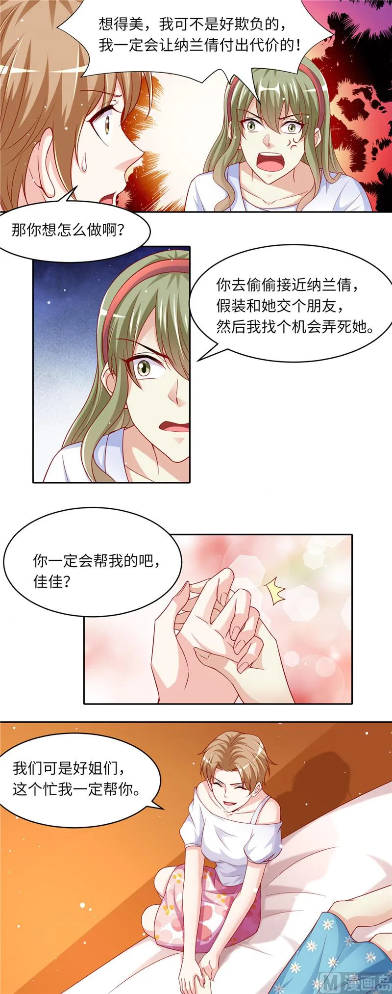 第二部 第102话 怀疑 第8页