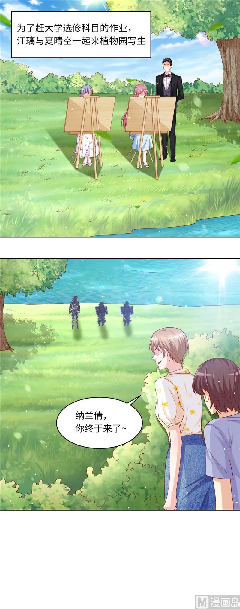 第二部 第102话 怀疑 第10页