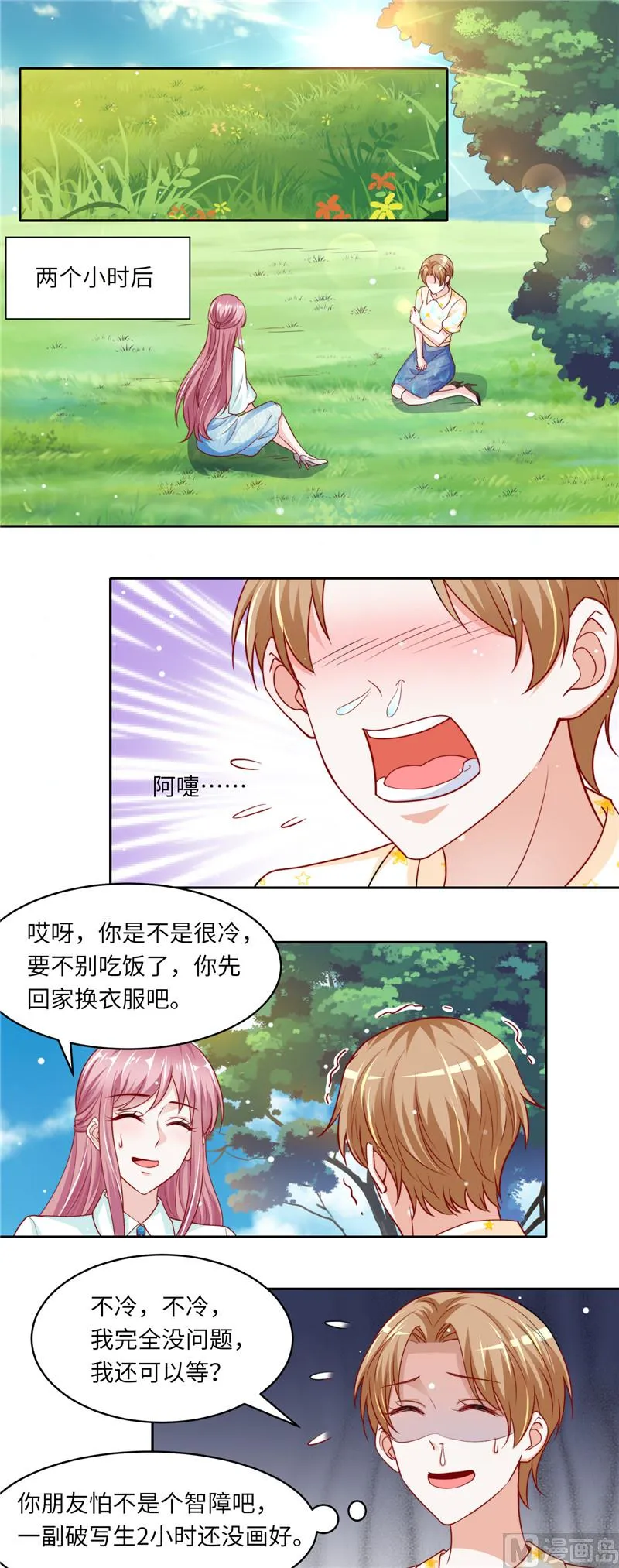 第二部 第103话 植物园写生 第9页
