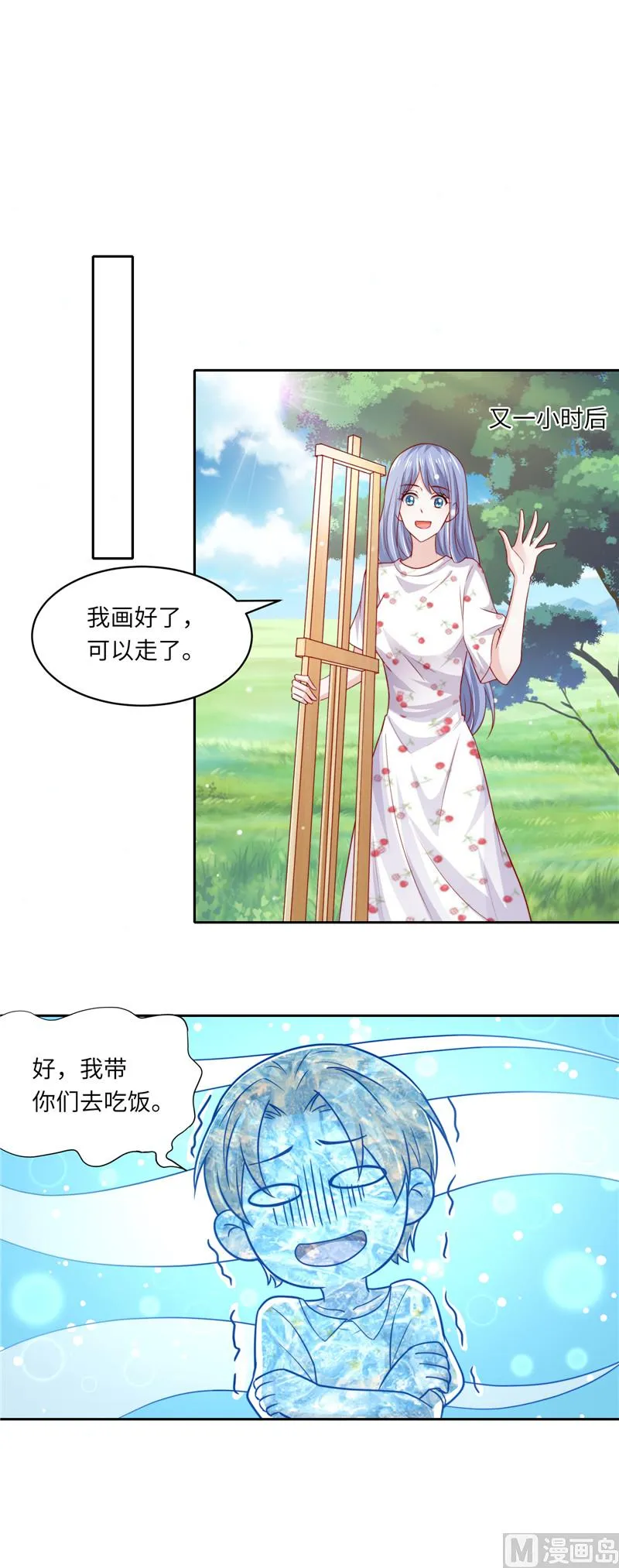 第二部 第103话 植物园写生 第10页