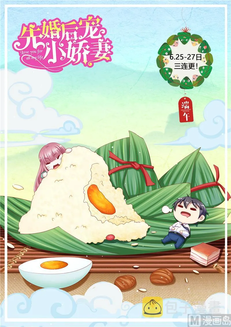 第二部 第103话 植物园写生 第11页