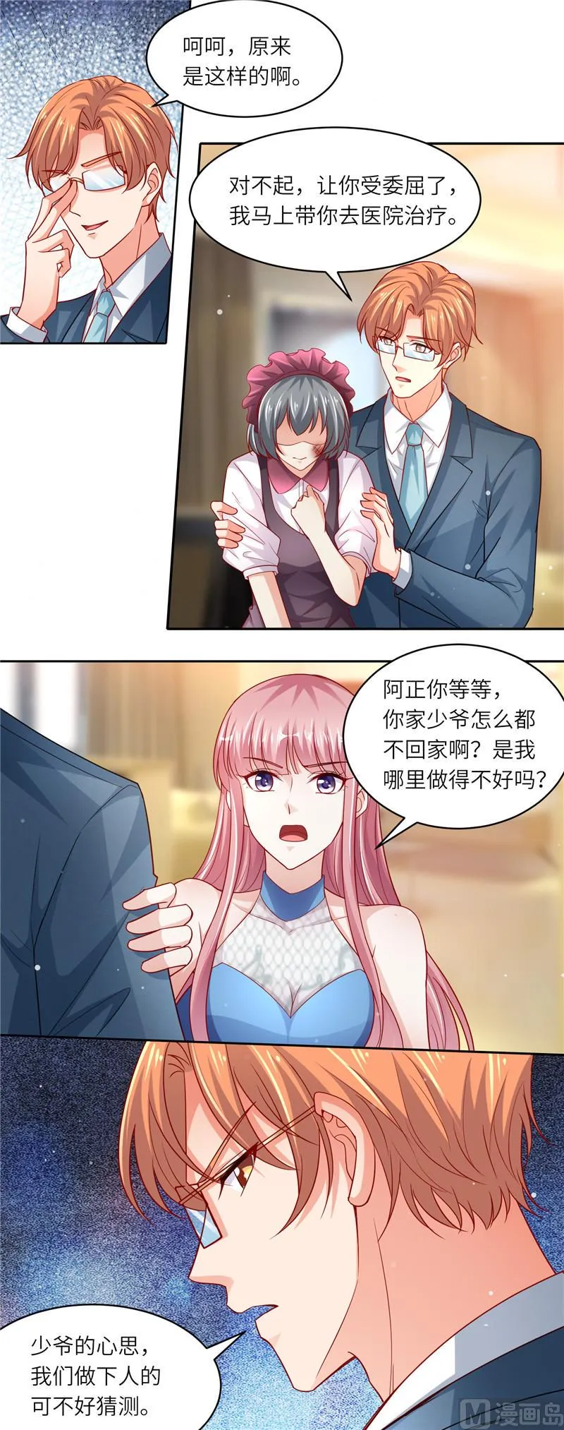 第二部 第106话 螳螂捕蝉 第6页