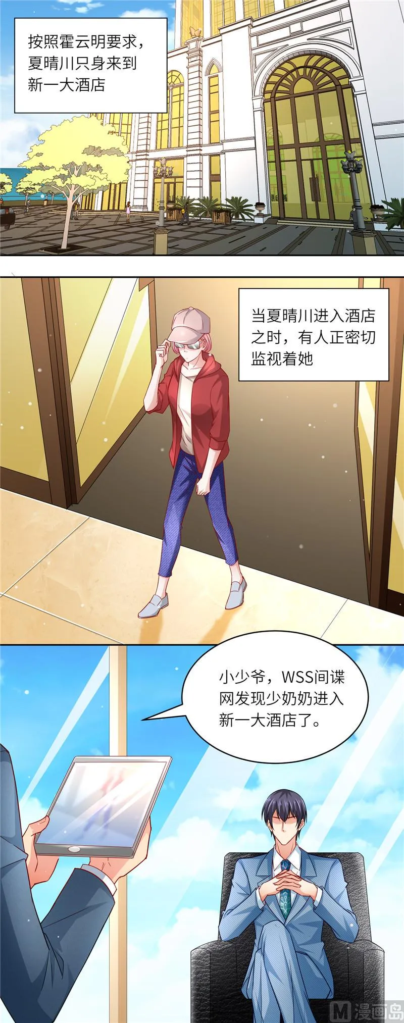 第二部 第106话 螳螂捕蝉 第8页