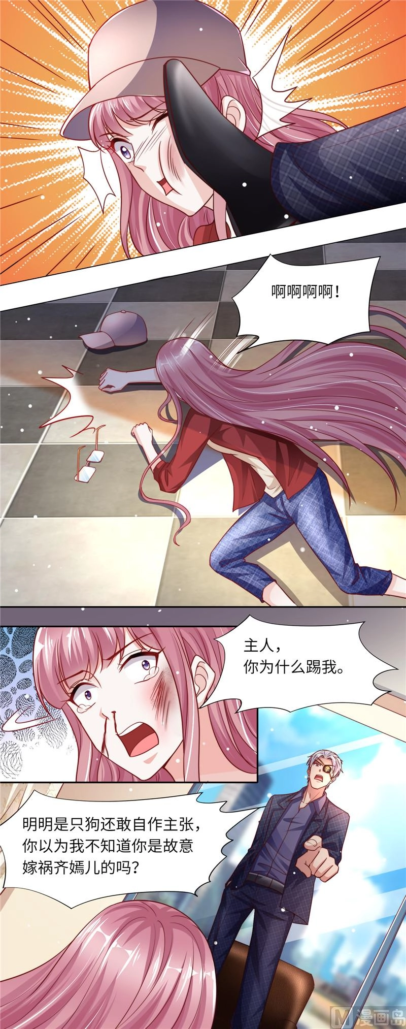 第二部 第107话 各怀鬼胎 第3页