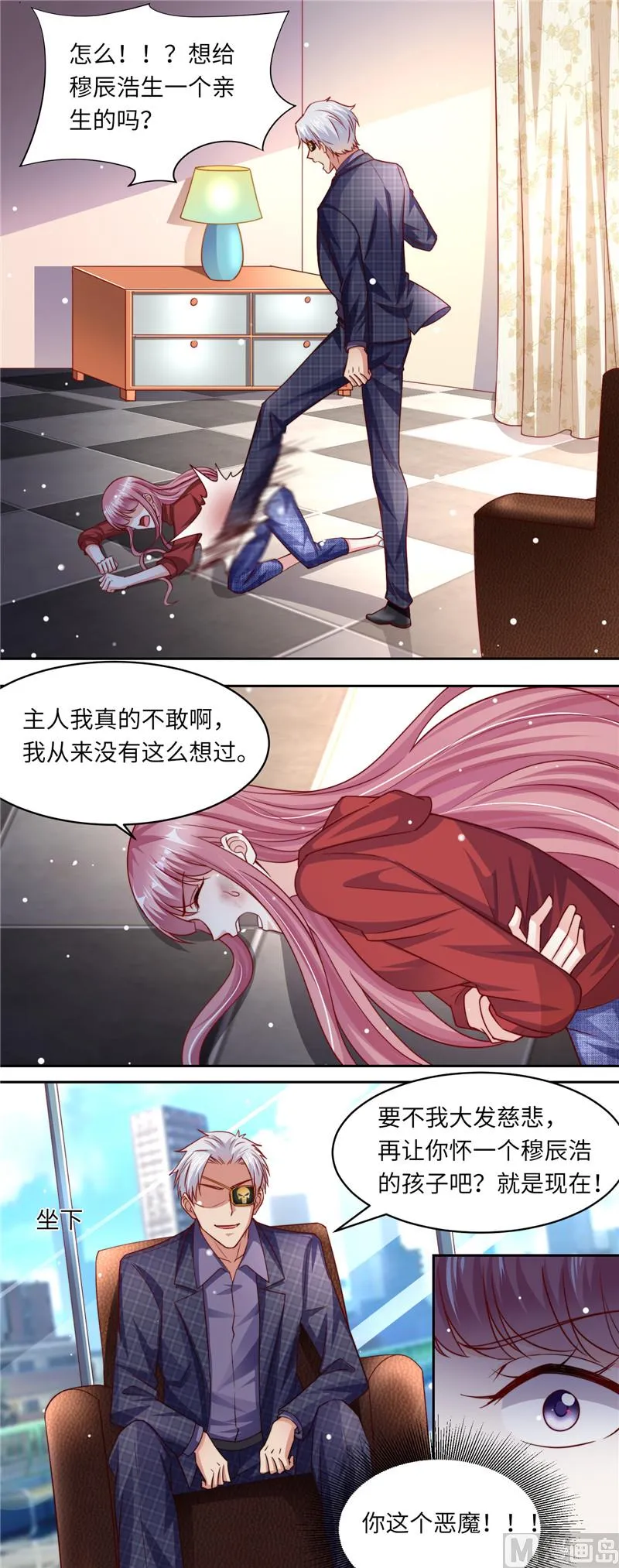 第二部 第107话 各怀鬼胎 第4页