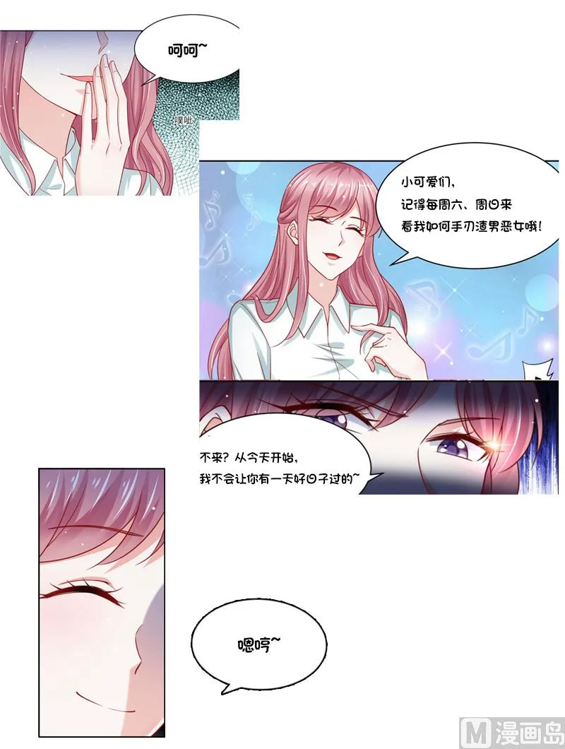 第二部 第108话 穆辰浩杀来了 第10页