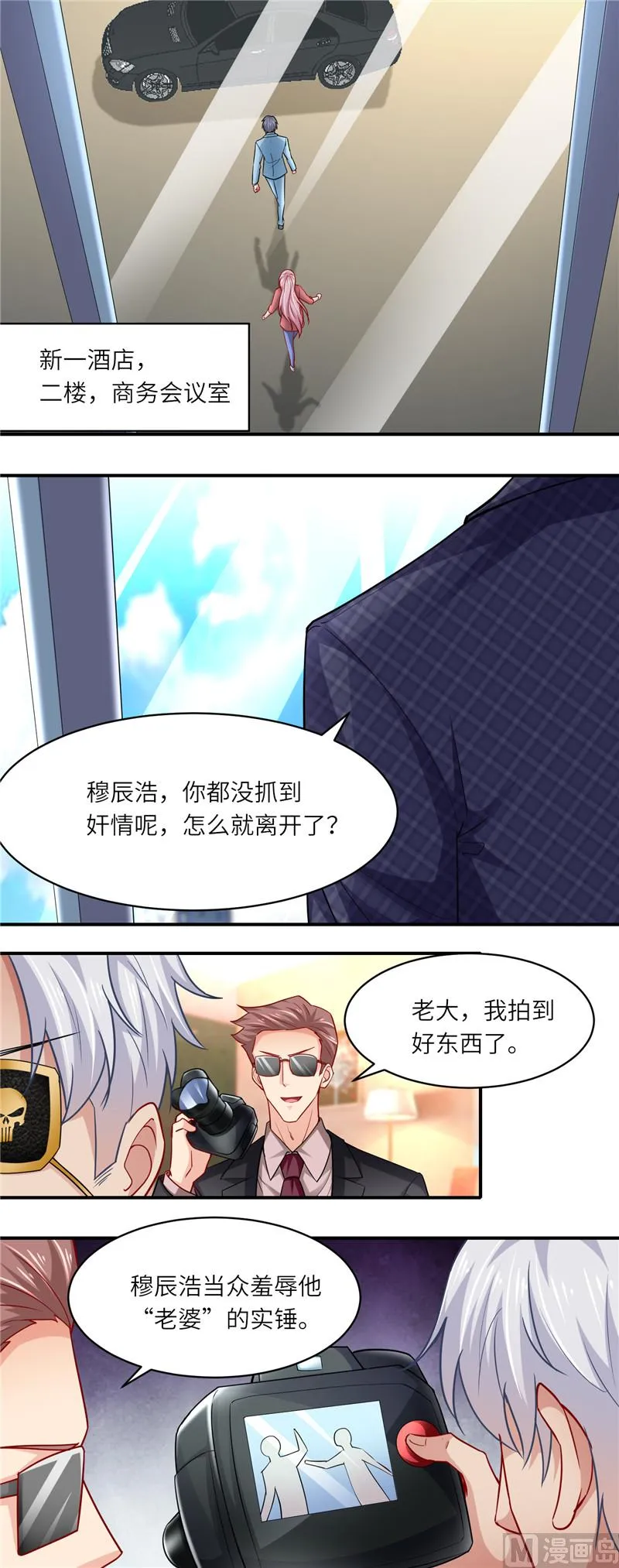 第二部 第109话 你到底是谁 第2页