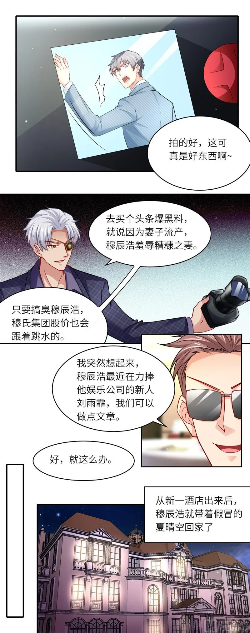 第二部 第109话 你到底是谁 第3页
