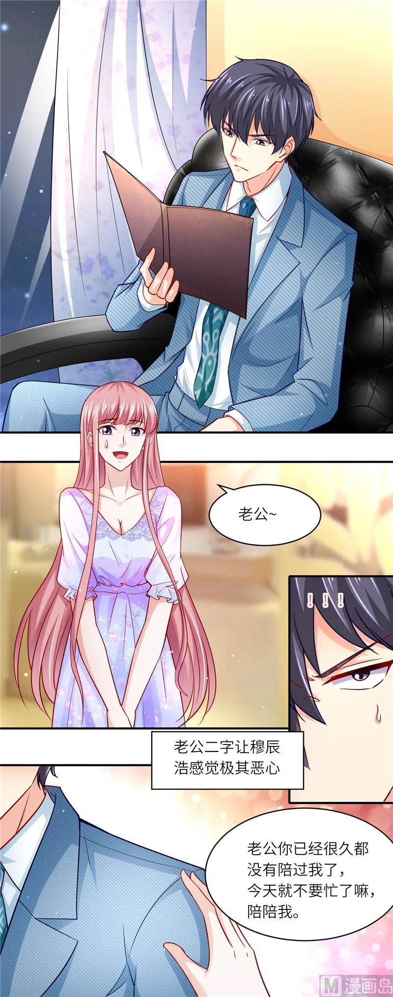 第二部 第109话 你到底是谁 第4页