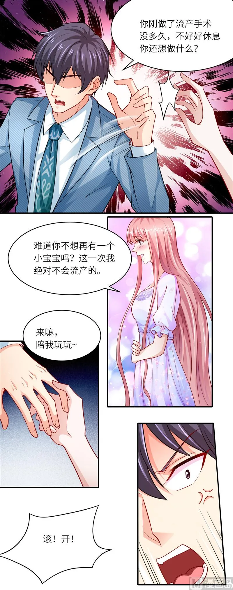 第二部 第109话 你到底是谁 第5页