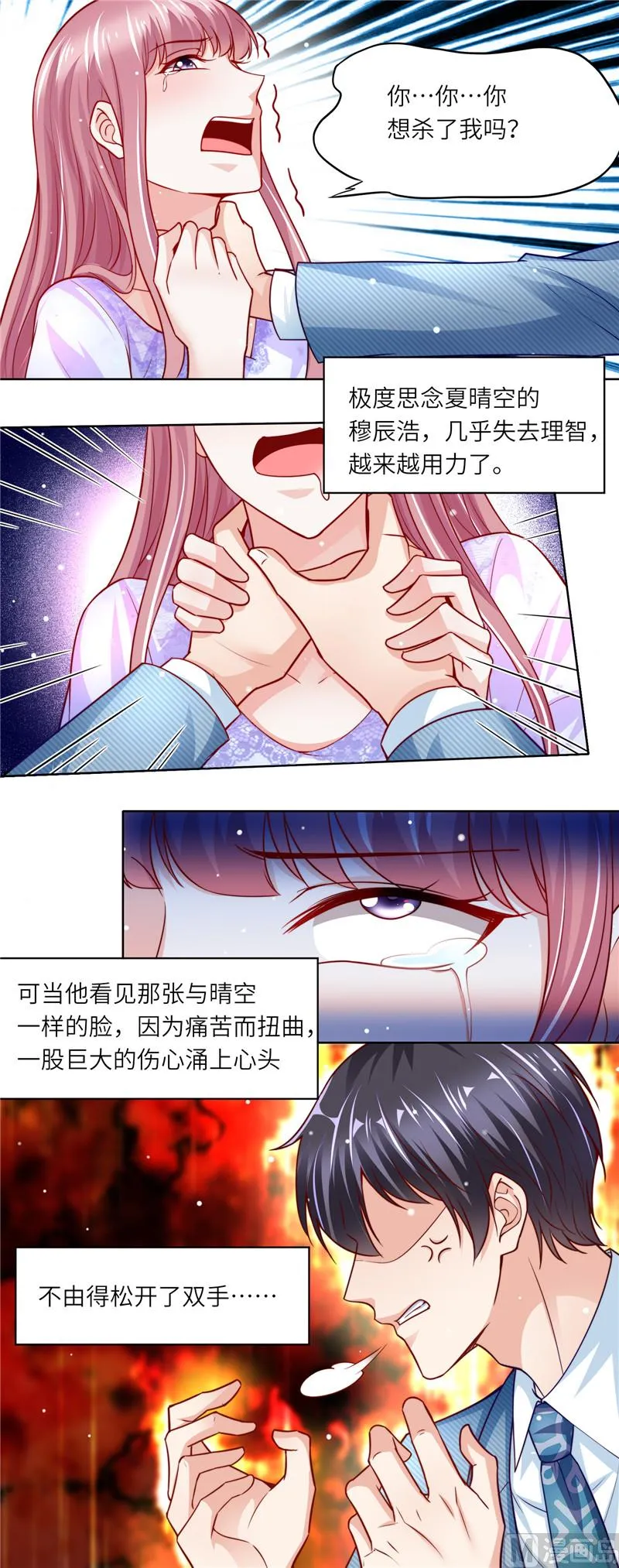 第二部 第109话 你到底是谁 第9页
