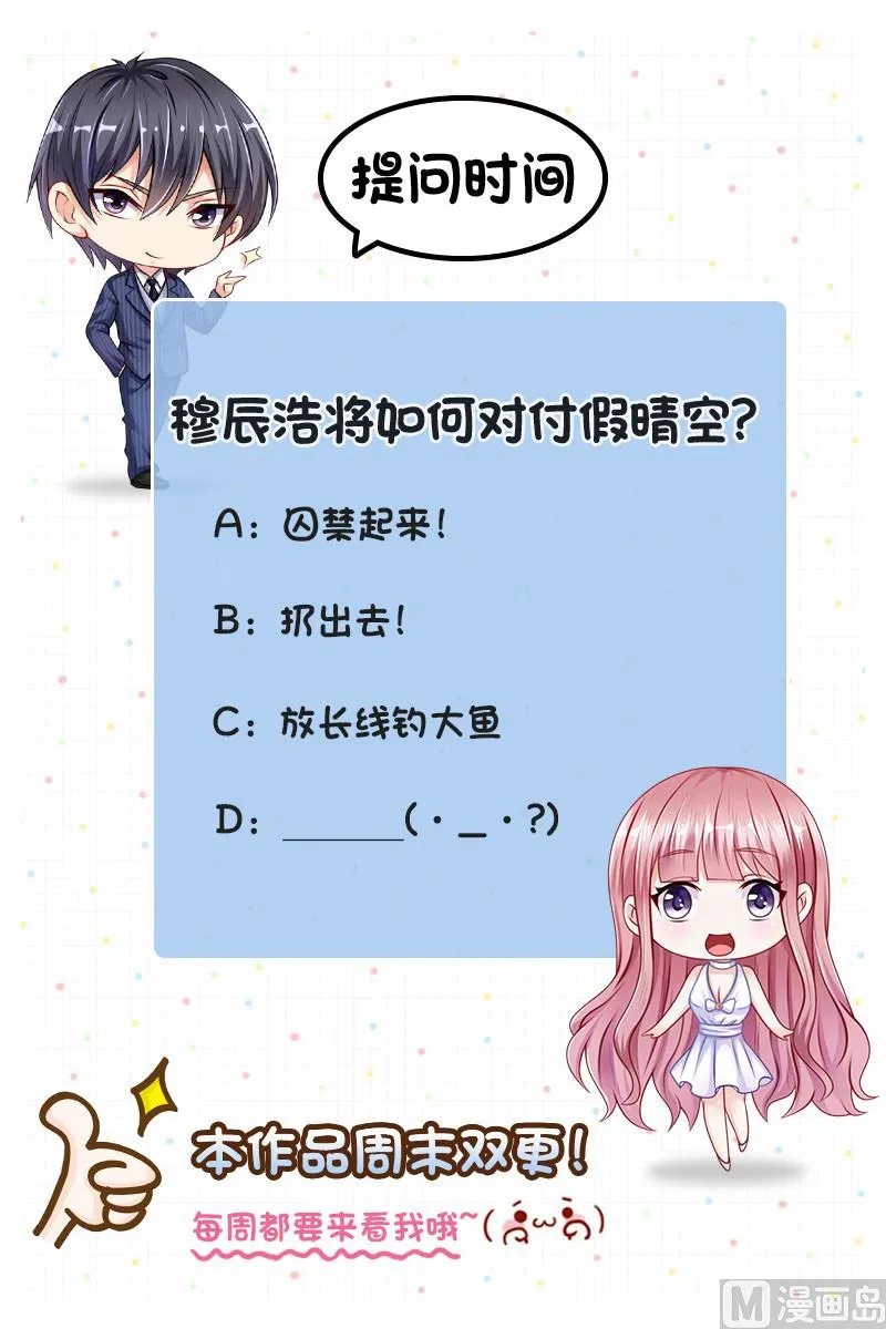 第二部 第109话 你到底是谁 第10页