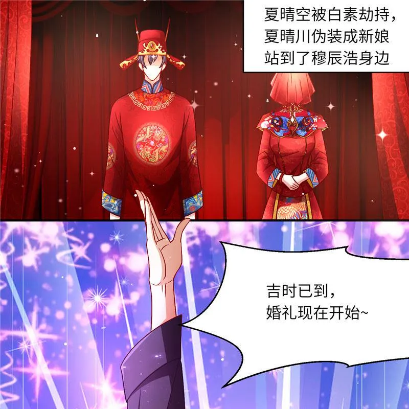 第二部 132.喧宾夺主 第2页
