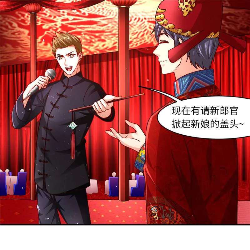 第二部 132.喧宾夺主 第5页