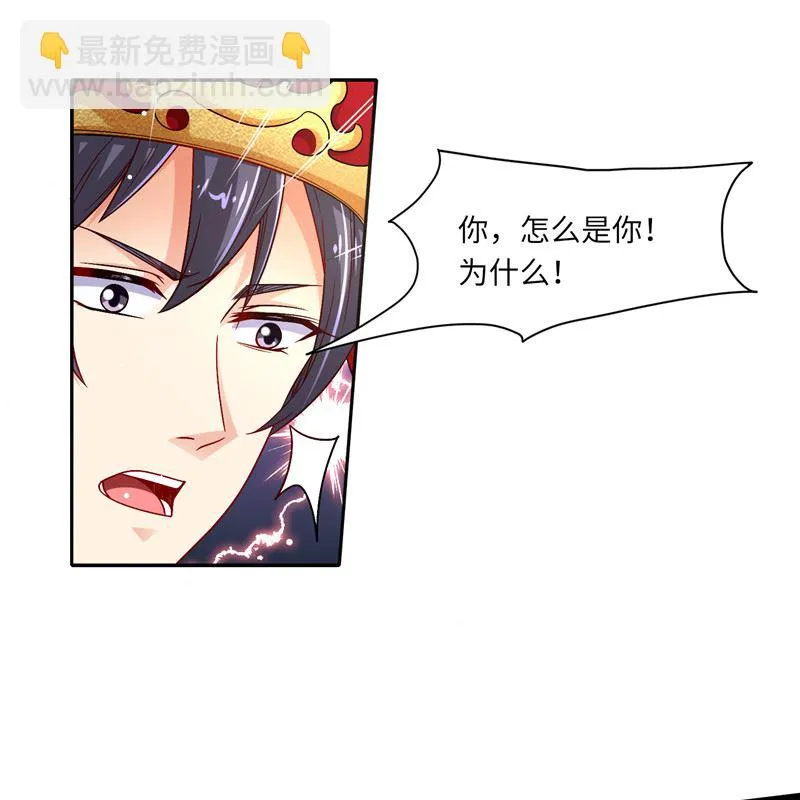 第二部 132.喧宾夺主 第8页