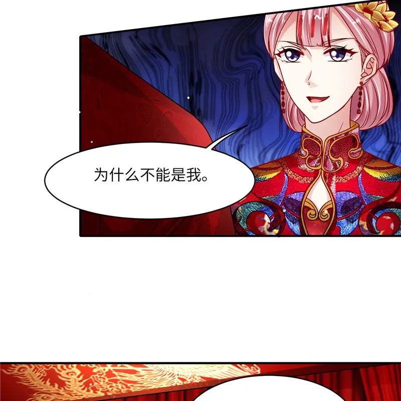 第二部 132.喧宾夺主 第9页